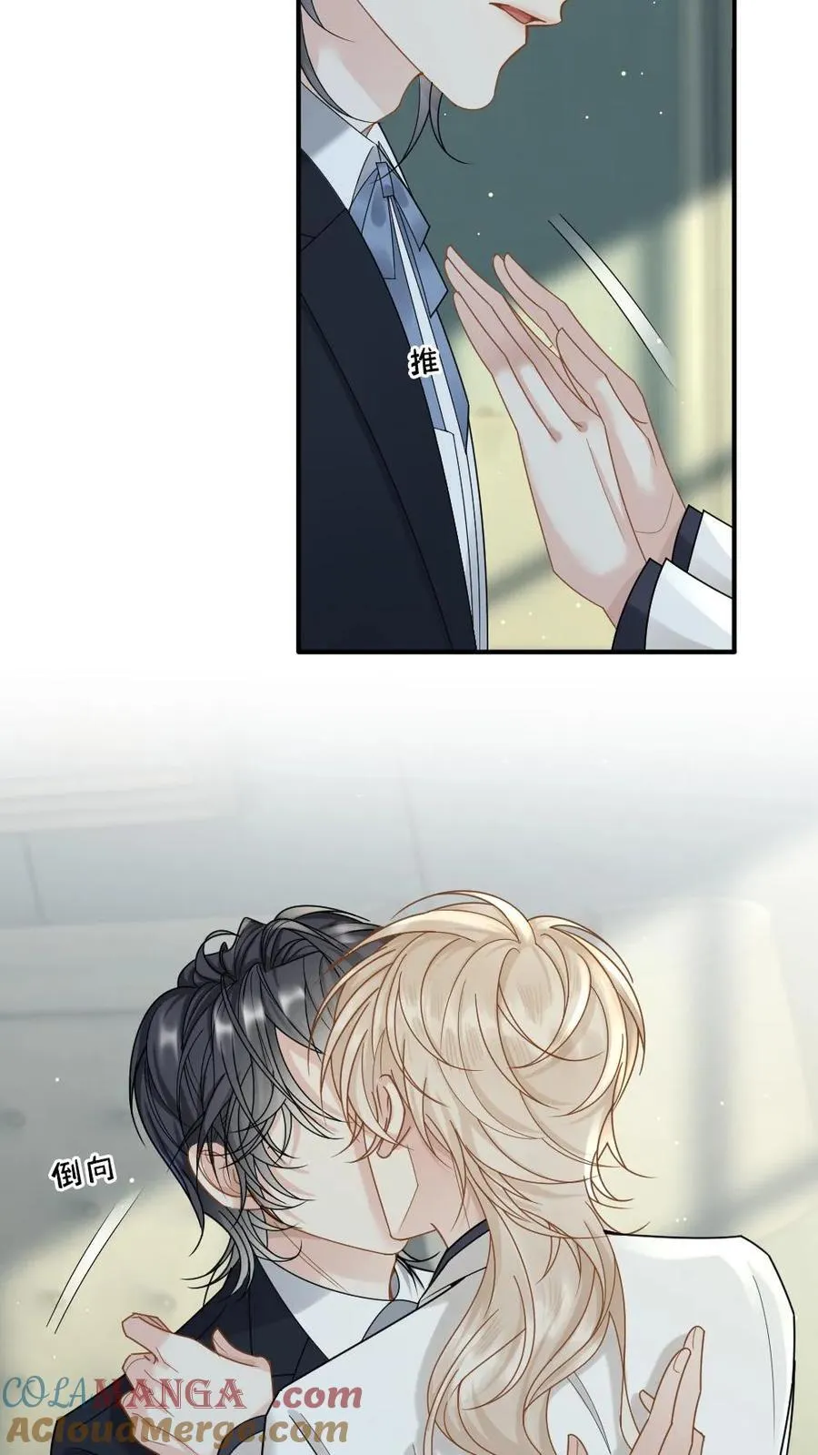第207话 婚礼 第23页