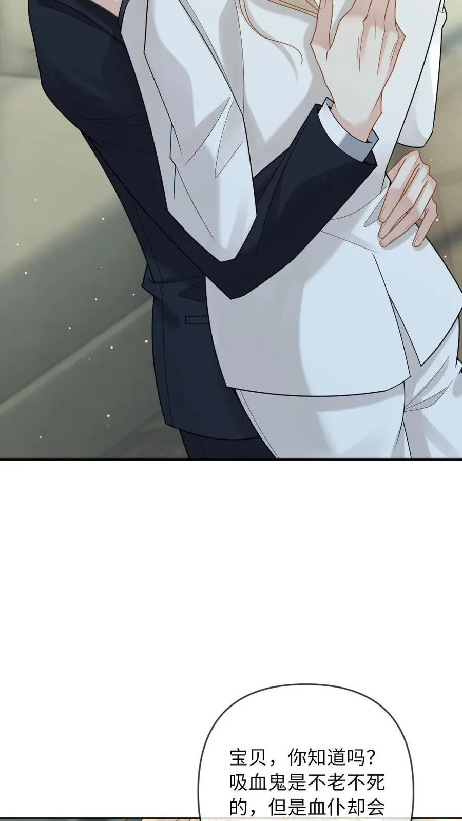 第207话 婚礼 第24页