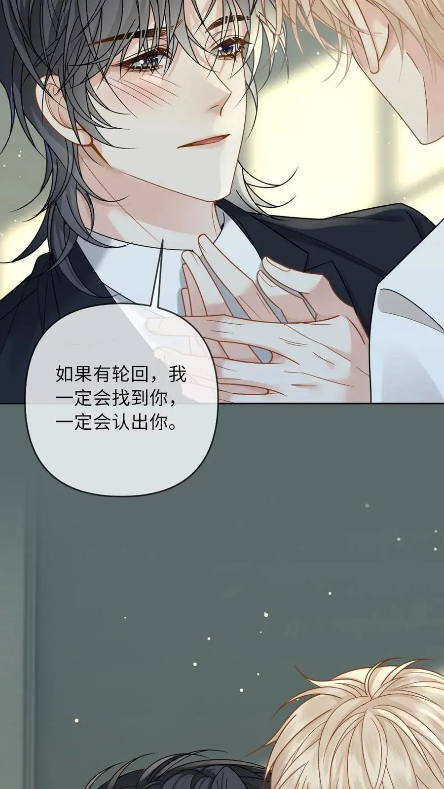 第207话 婚礼 第26页