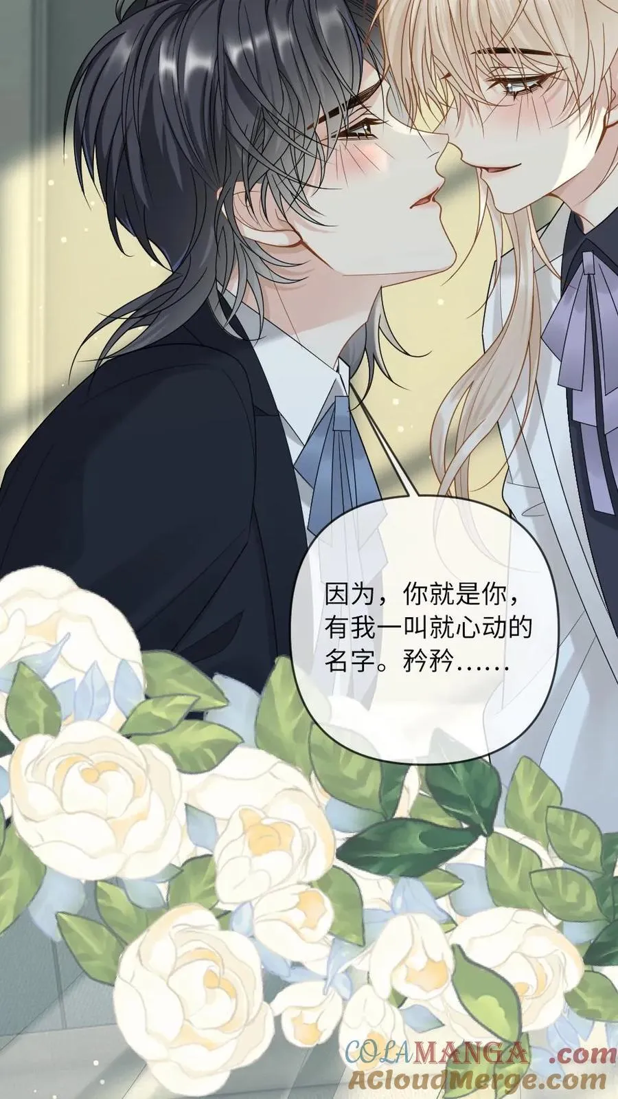 第207话 婚礼 第27页