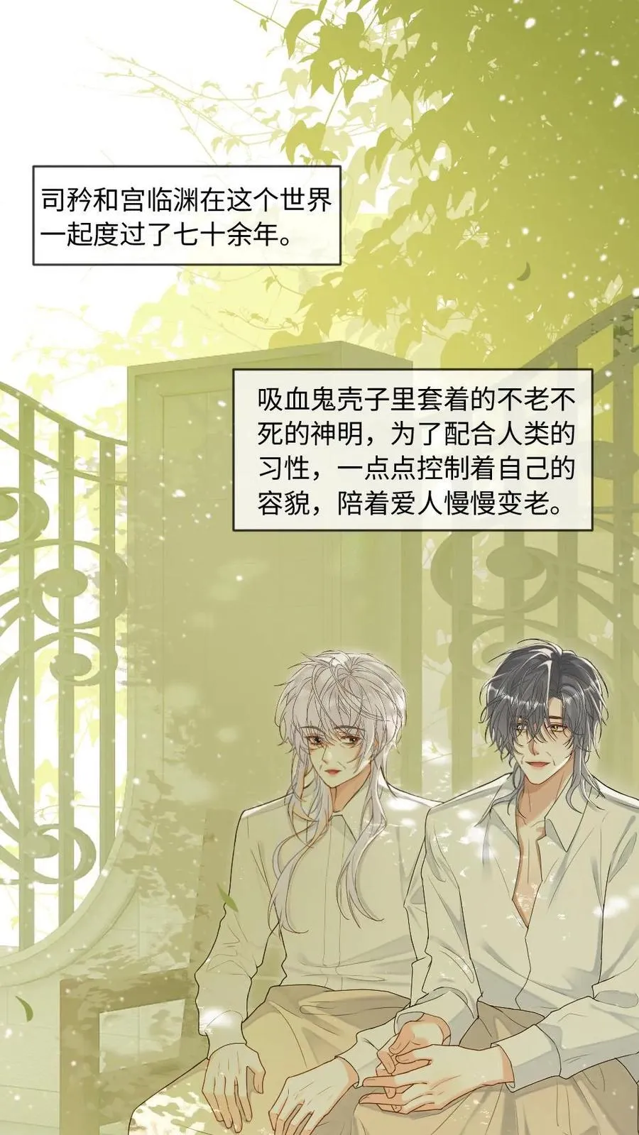 第208话 至死不渝的爱 第2页