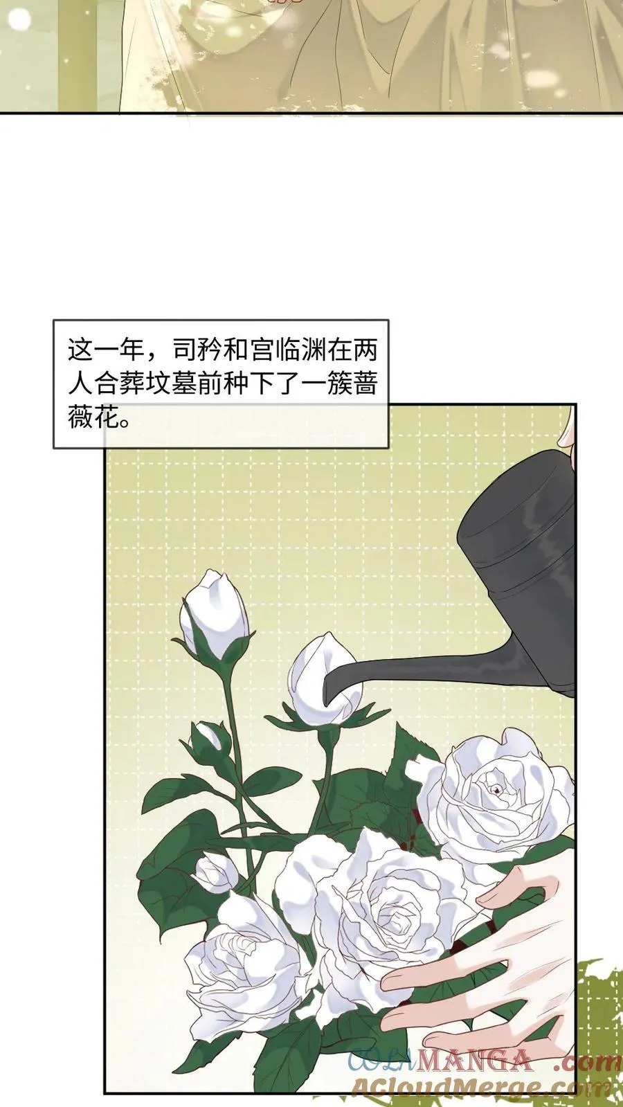 第208话 至死不渝的爱 第3页
