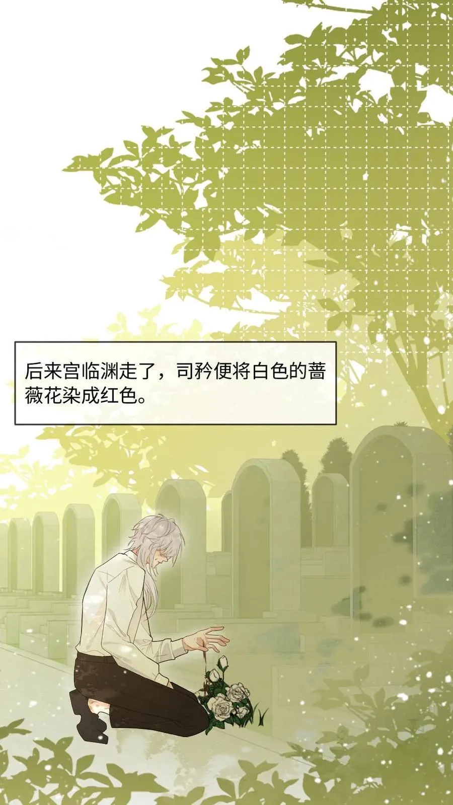 第208话 至死不渝的爱 第4页