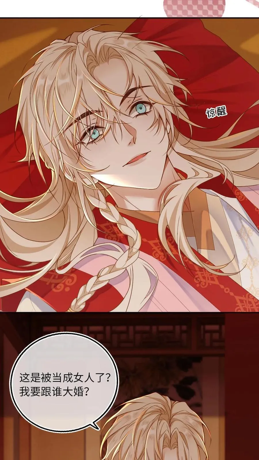 第208话 至死不渝的爱 第8页