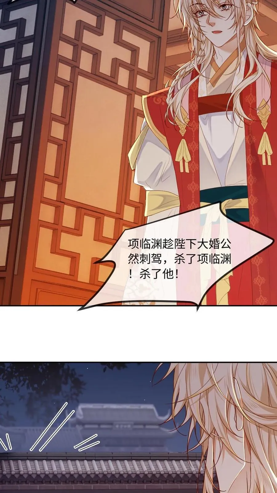 第208话 至死不渝的爱 第14页