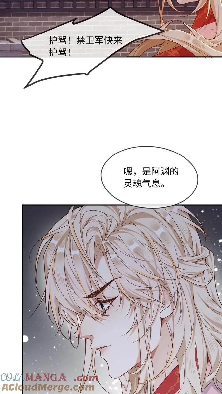 第208话 至死不渝的爱 第15页