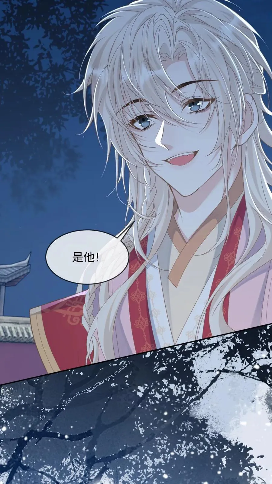 第208话 至死不渝的爱 第18页