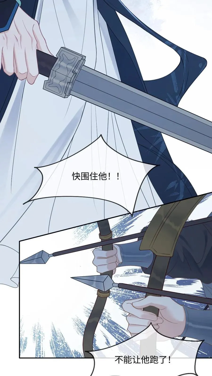 第208话 至死不渝的爱 第20页