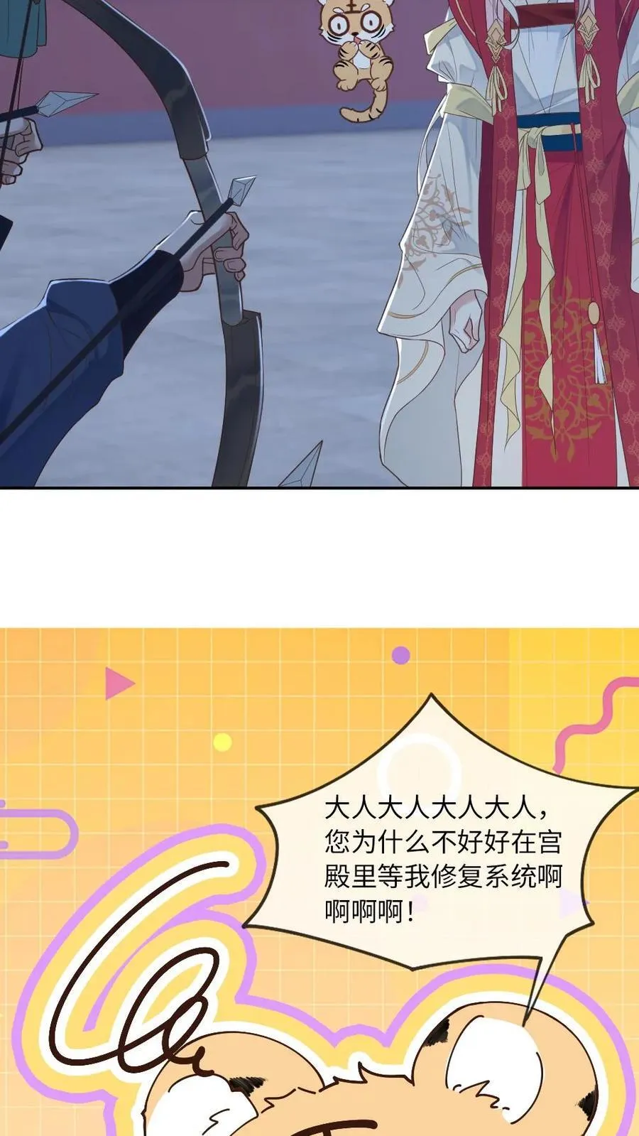 第208话 至死不渝的爱 第24页