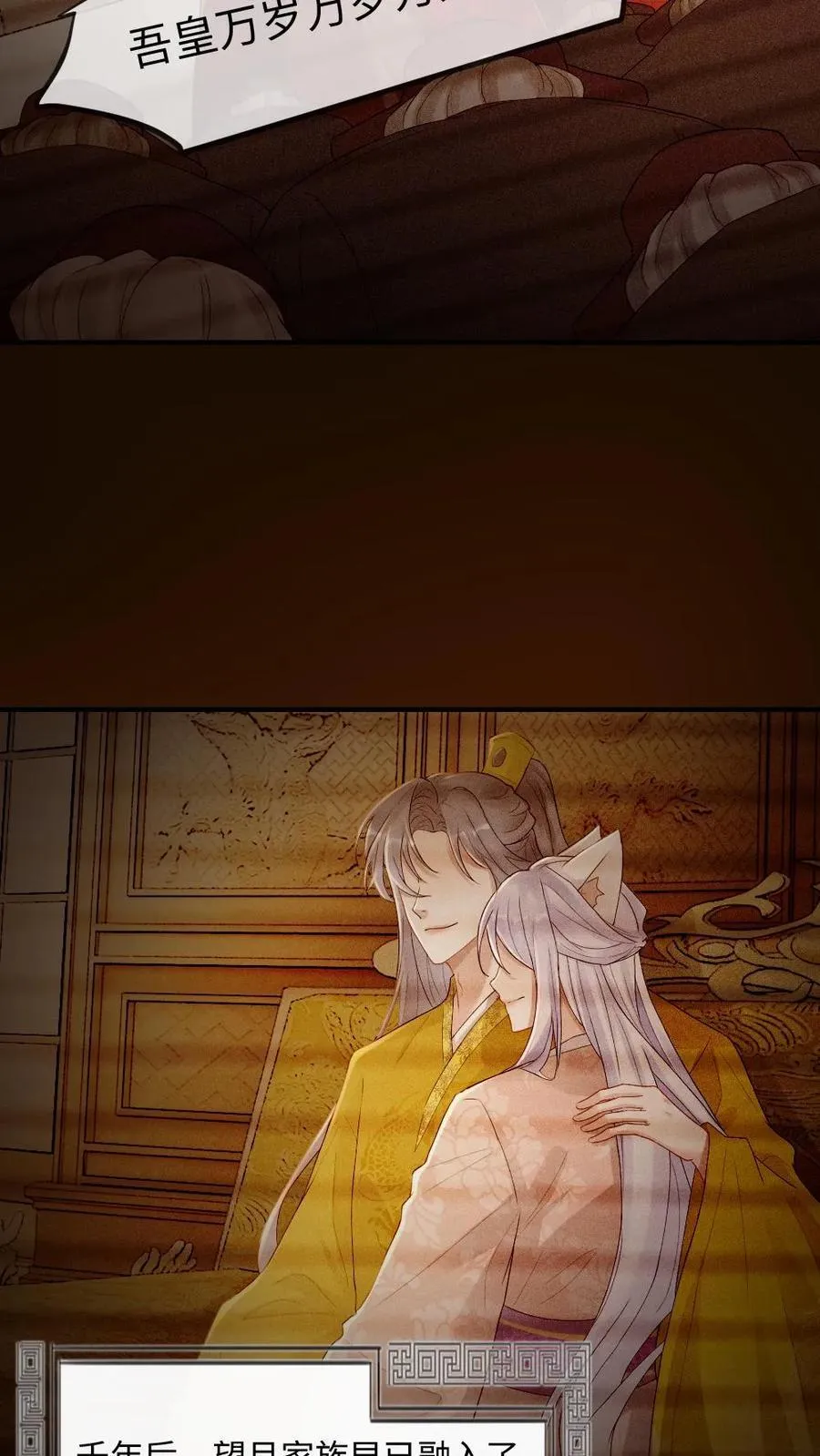 第209话 猫妖 第4页