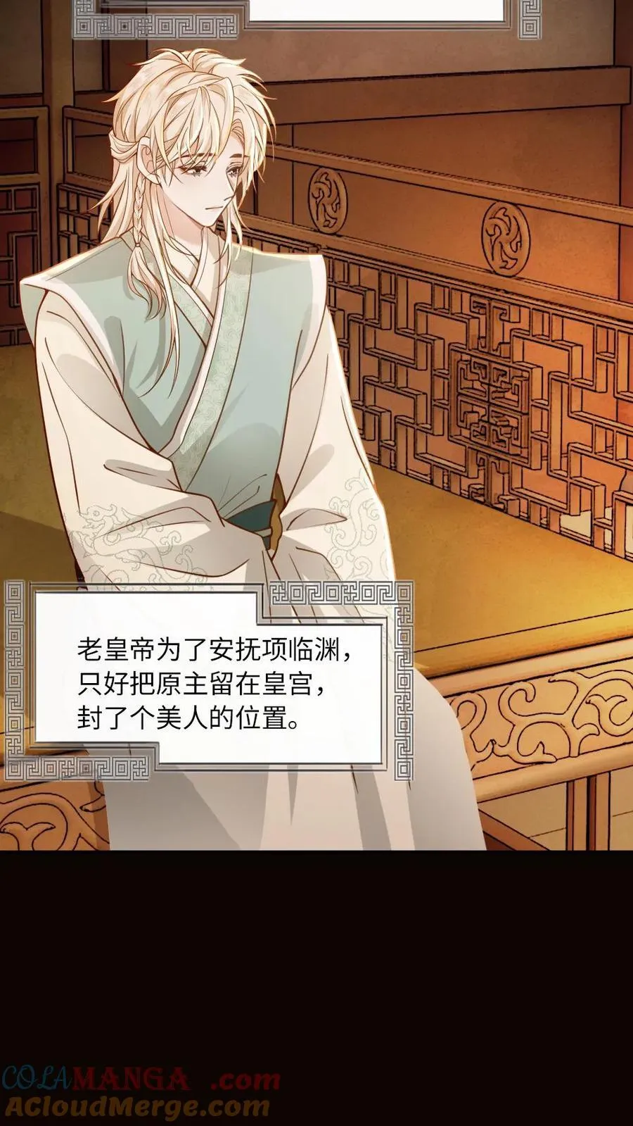 第209话 猫妖 第7页