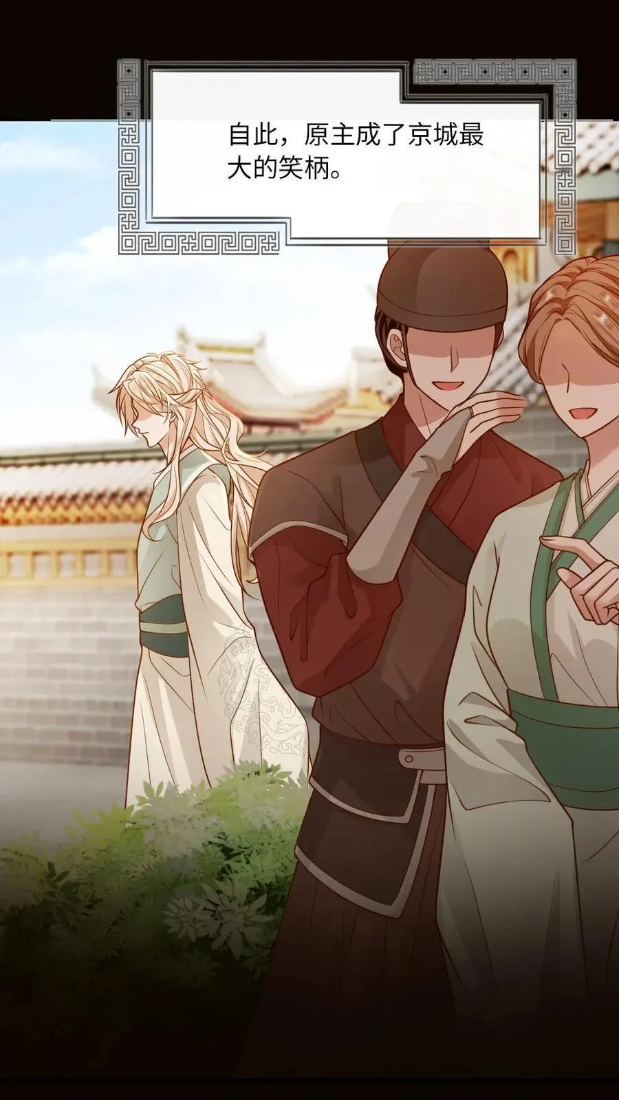第209话 猫妖 第8页