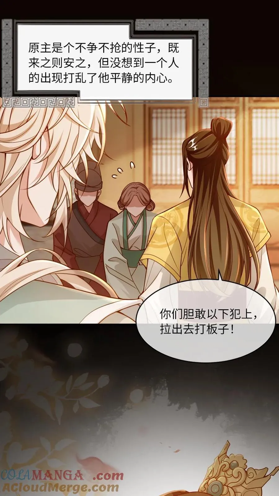 第209话 猫妖 第9页