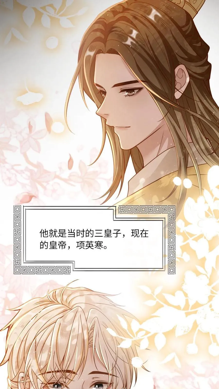 第209话 猫妖 第10页