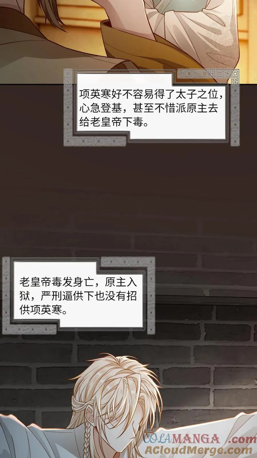 第209话 猫妖 第13页