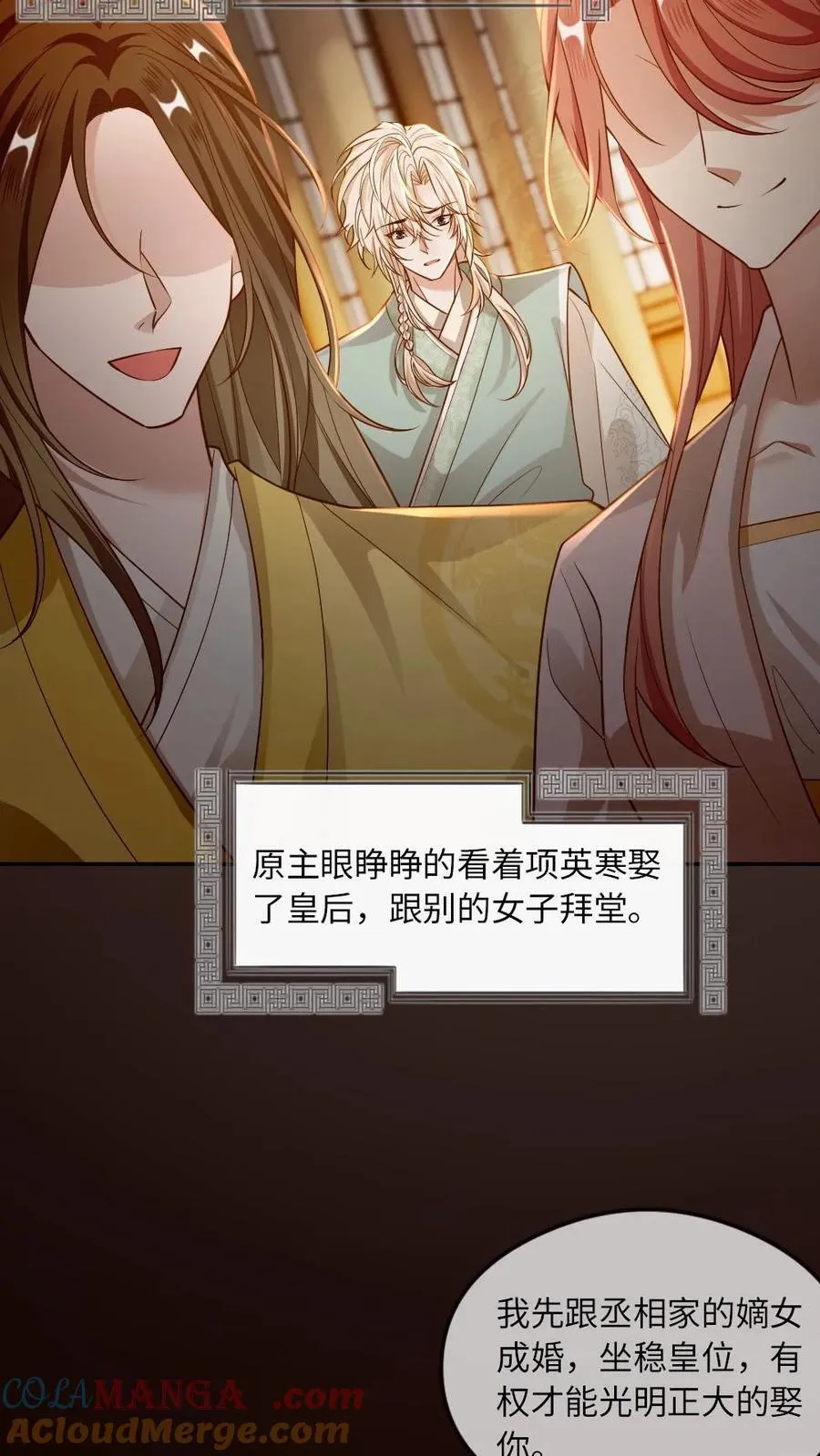 第209话 猫妖 第15页