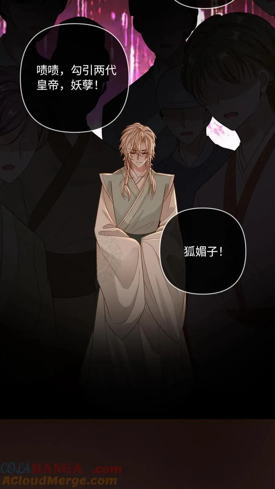 第209话 猫妖 第17页