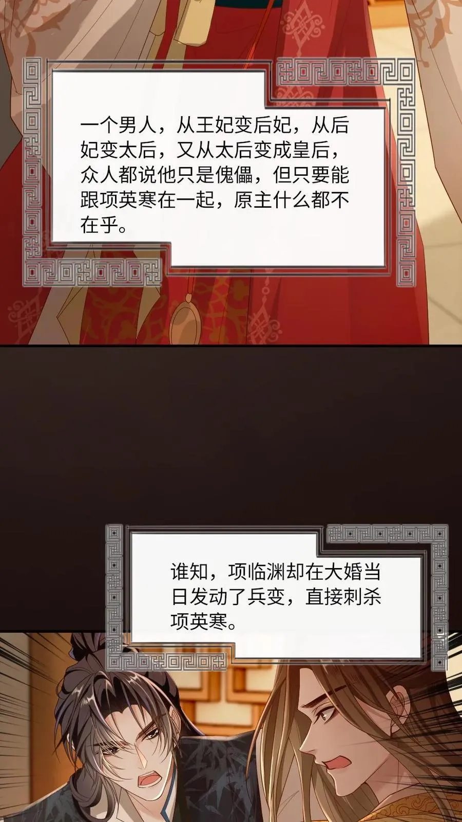 第209话 猫妖 第20页