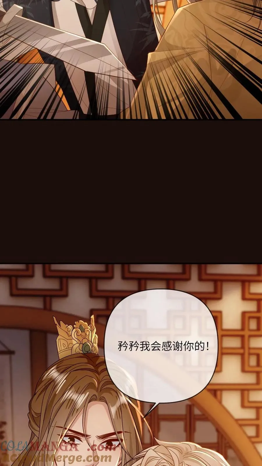 第209话 猫妖 第21页