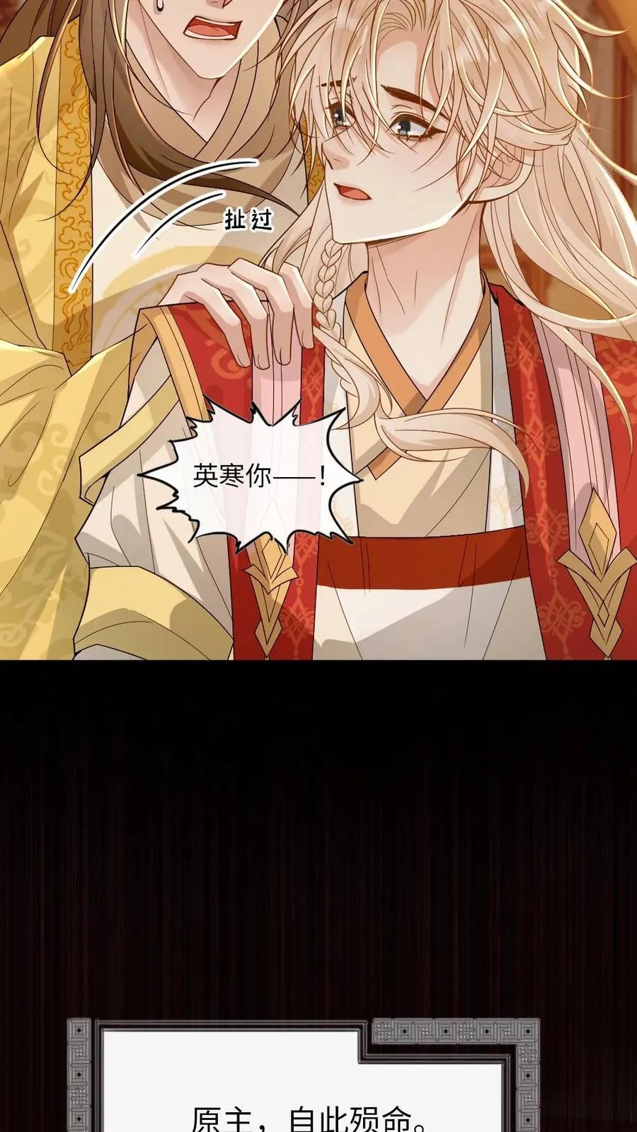 第209话 猫妖 第22页