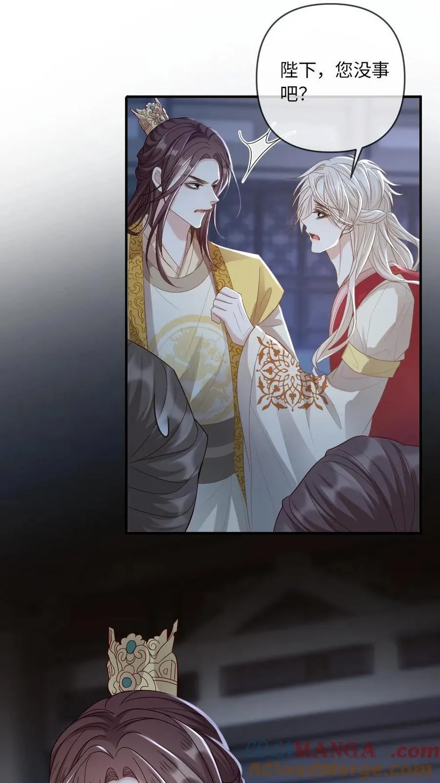 第209话 猫妖 第27页