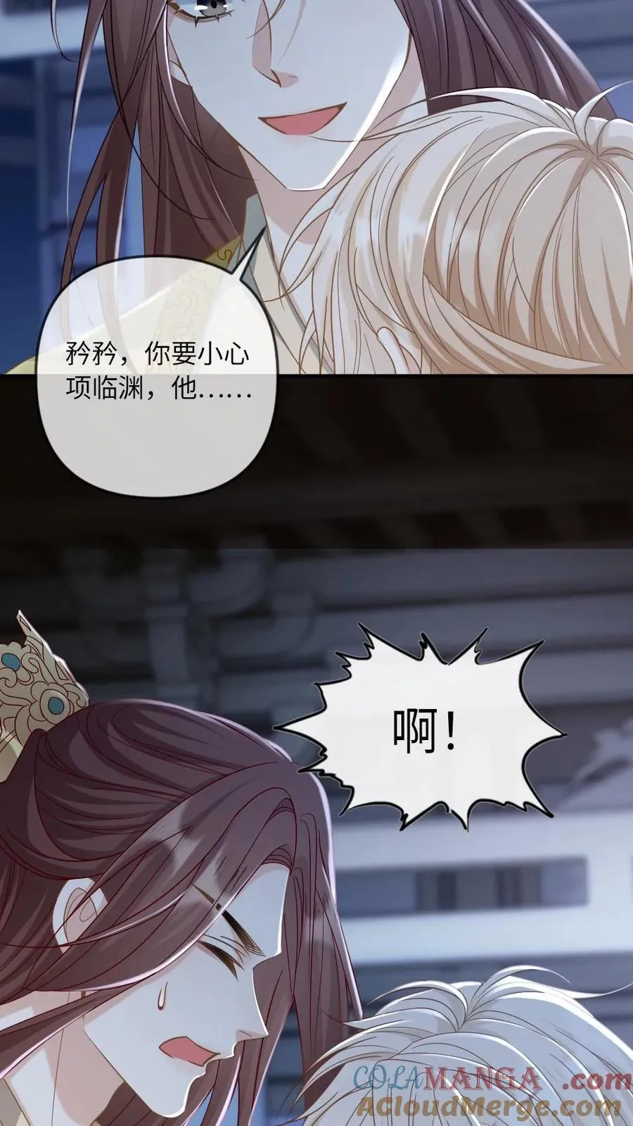 第209话 猫妖 第29页