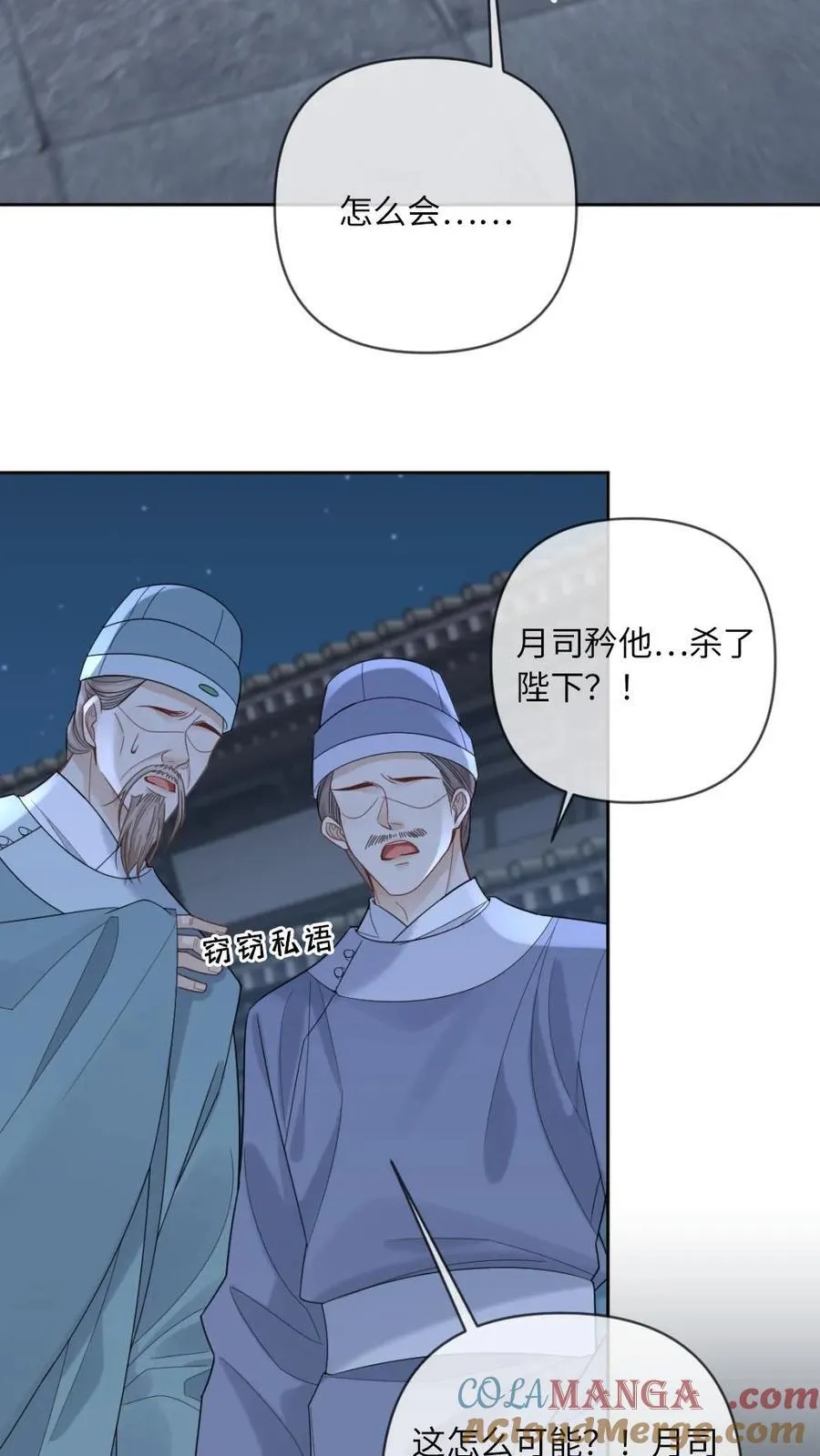 第210话 殉情重启 第3页