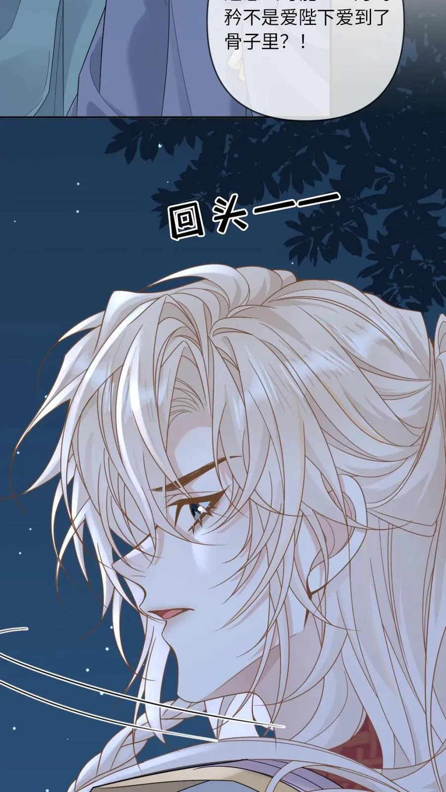 第210话 殉情重启 第4页
