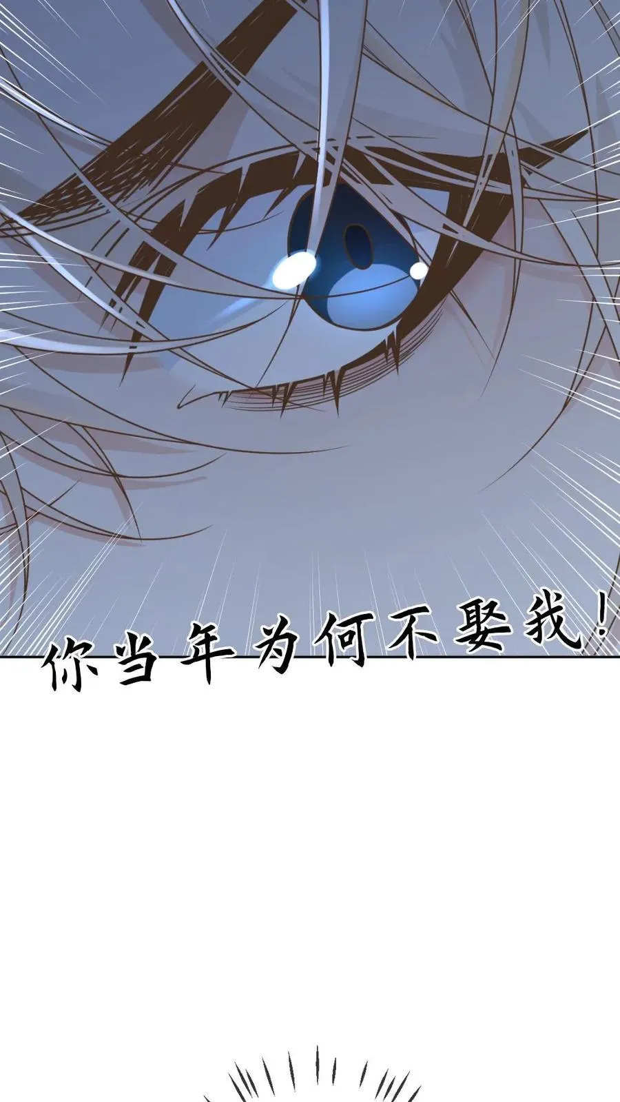 第210话 殉情重启 第6页