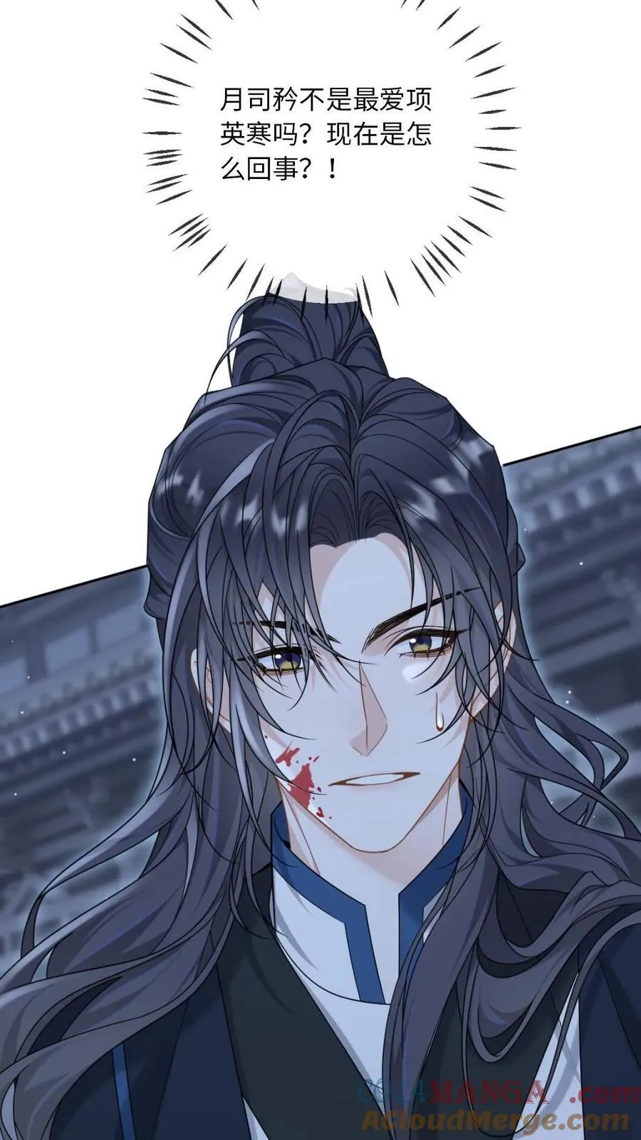第210话 殉情重启 第7页