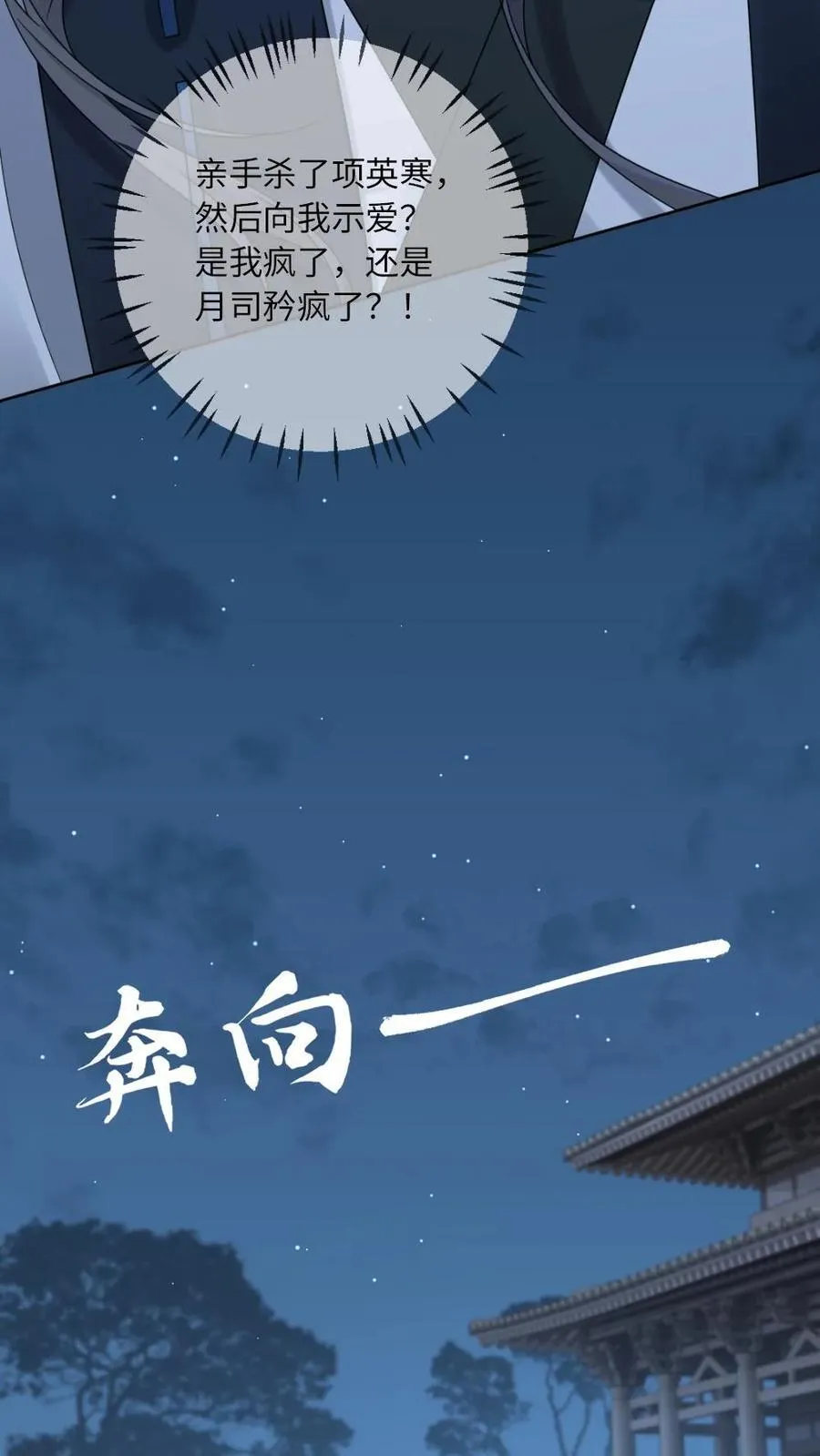 第210话 殉情重启 第8页