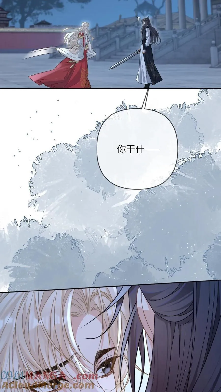 第210话 殉情重启 第9页