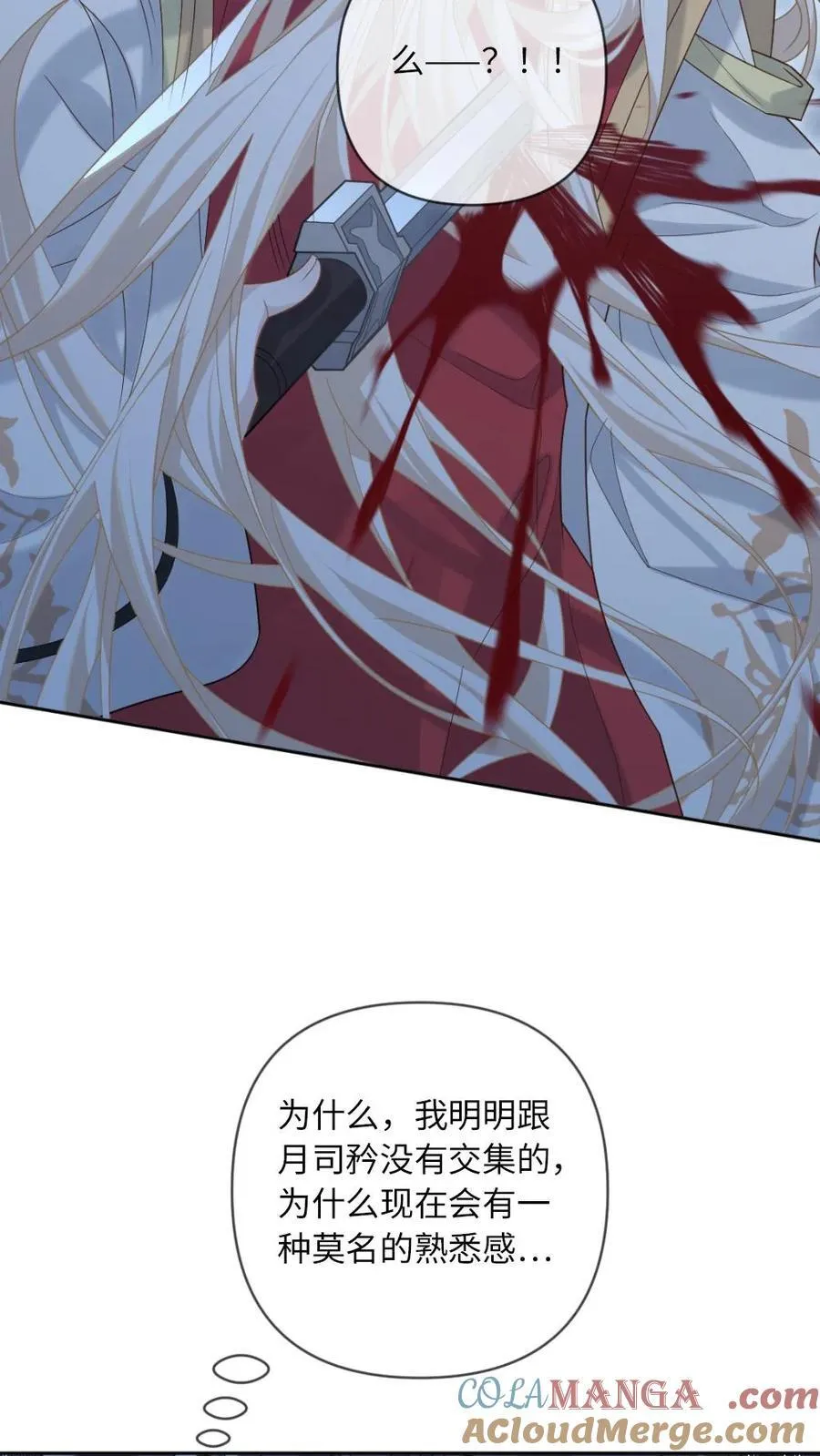 第210话 殉情重启 第11页