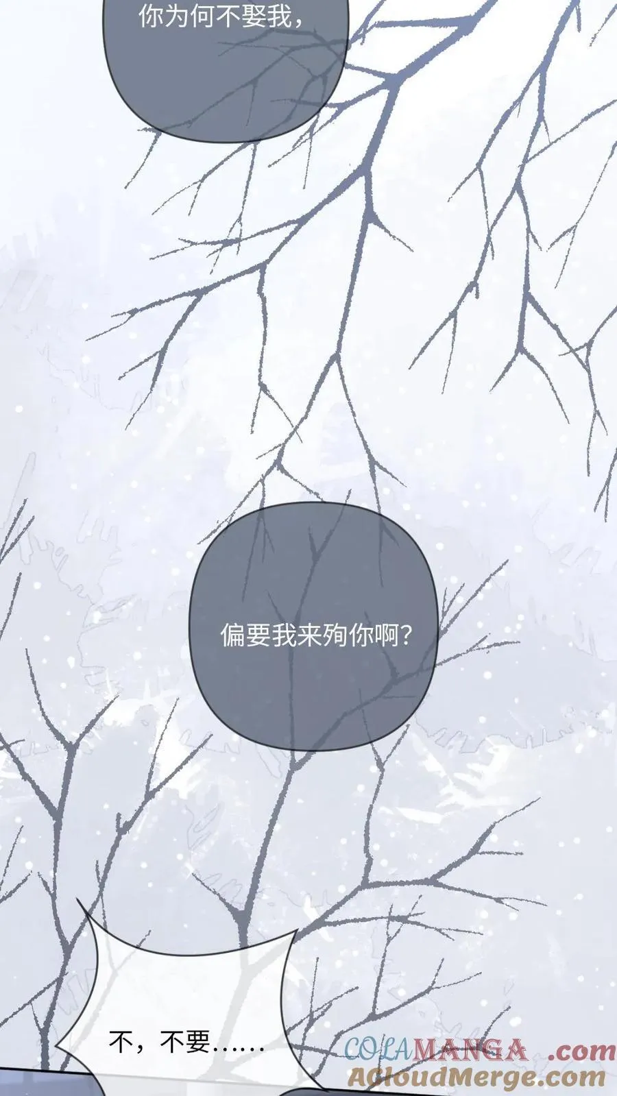 第210话 殉情重启 第15页