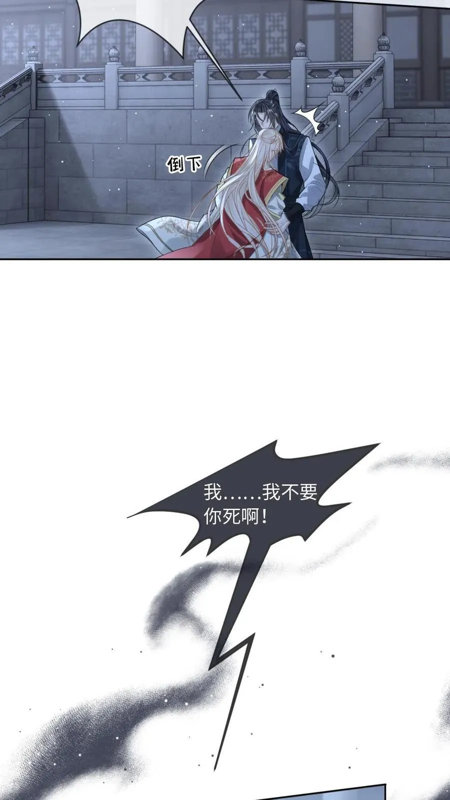 第210话 殉情重启 第16页