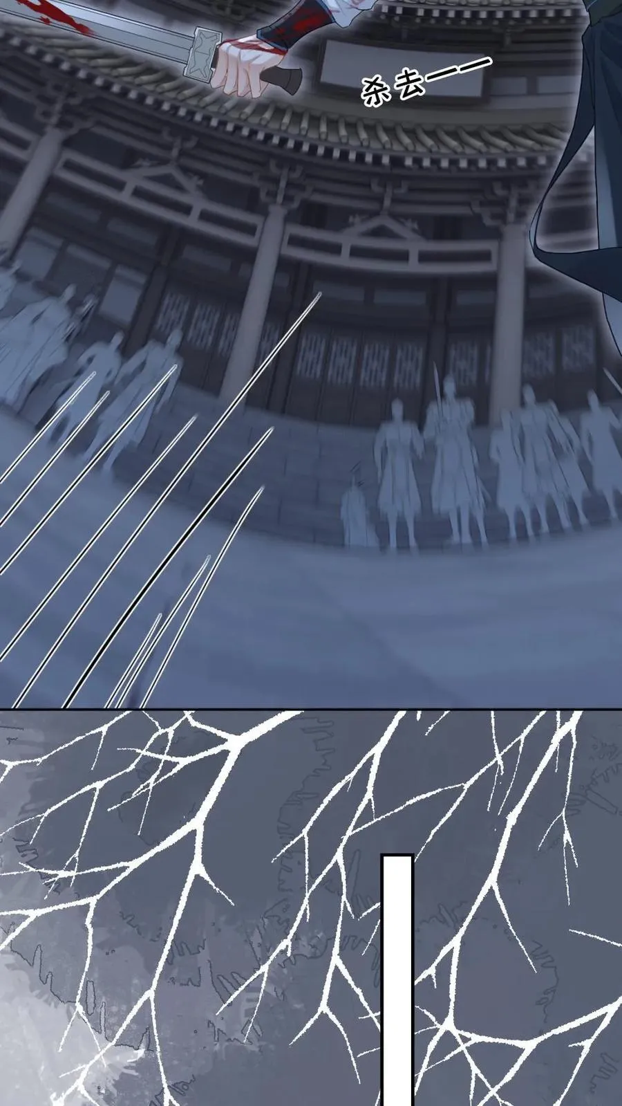第210话 殉情重启 第22页