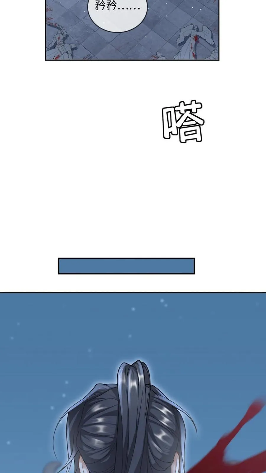 第210话 殉情重启 第24页