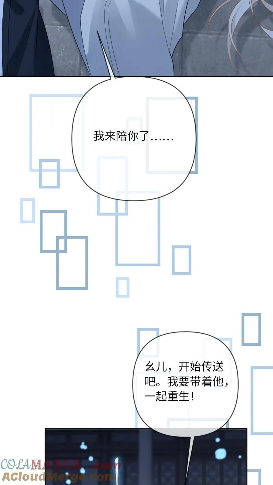 第210话 殉情重启 第27页