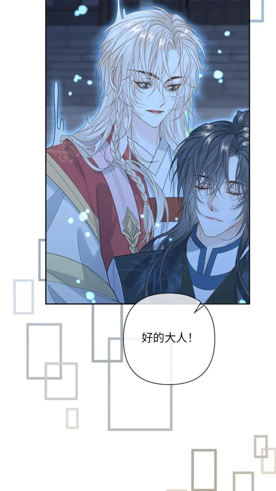 第210话 殉情重启 第28页