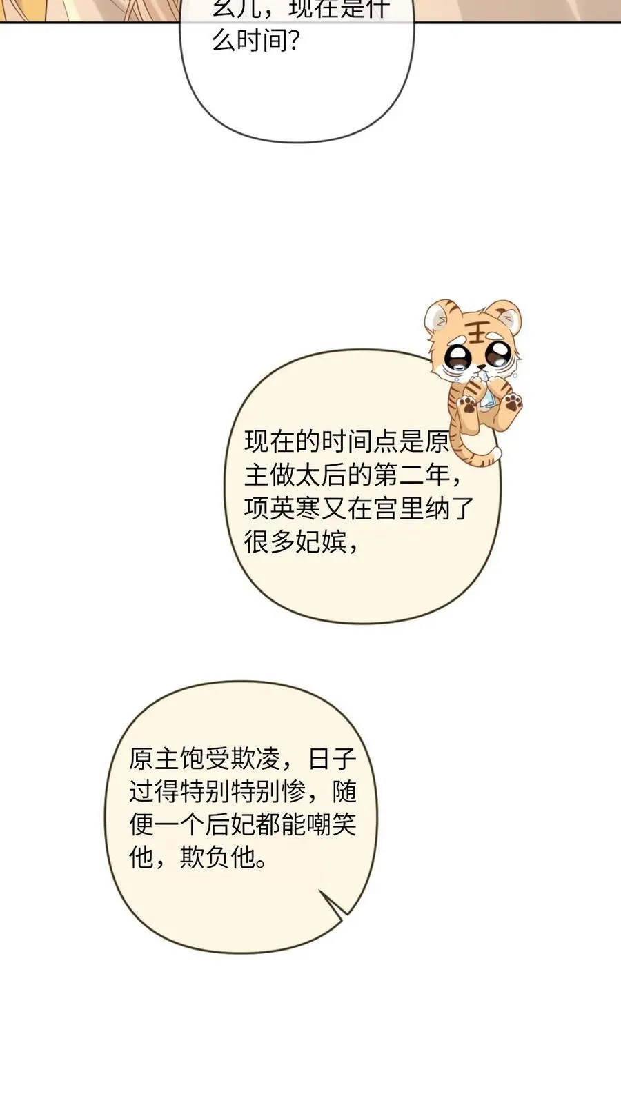 第210话 殉情重启 第30页