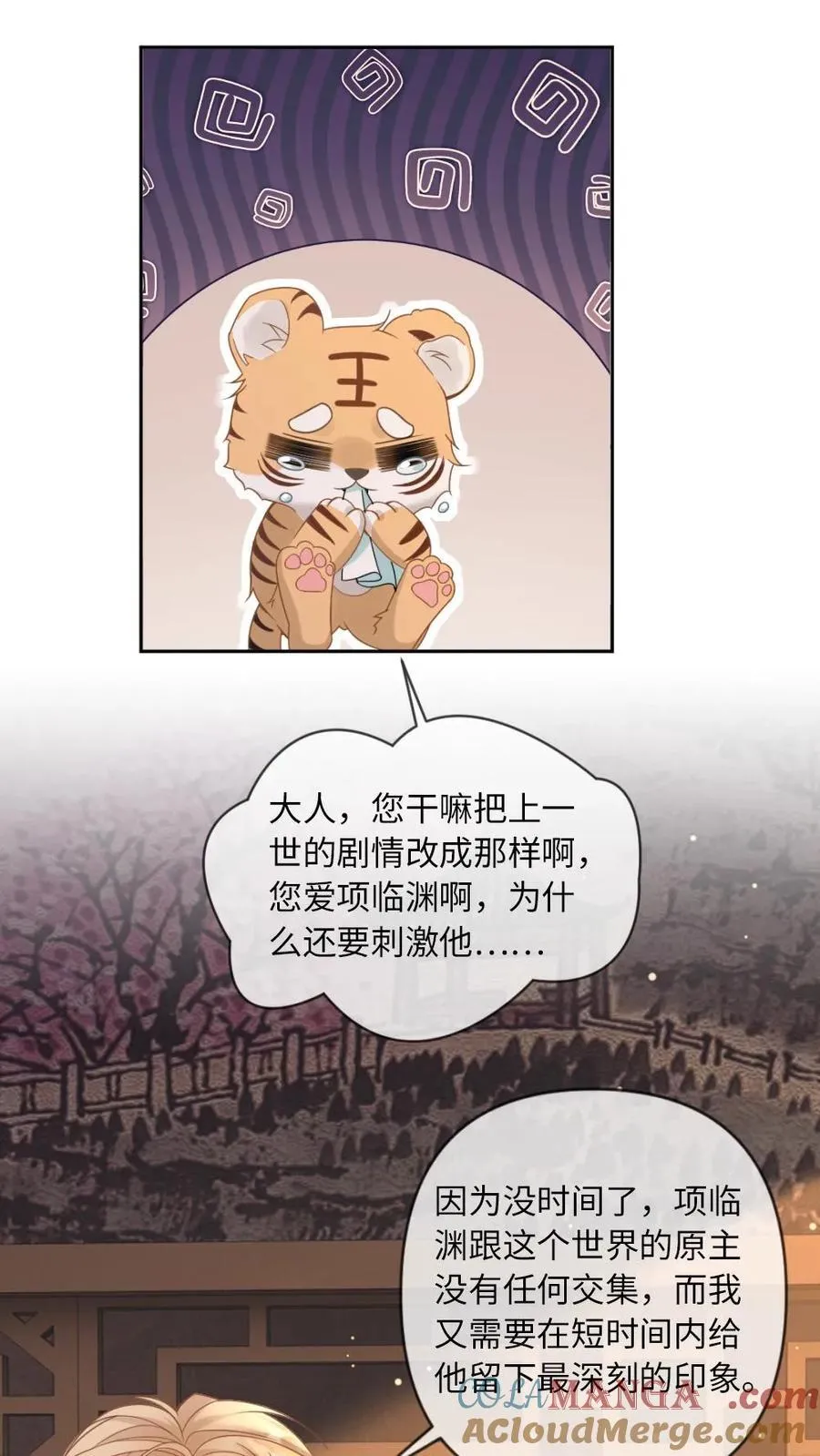 第210话 殉情重启 第31页