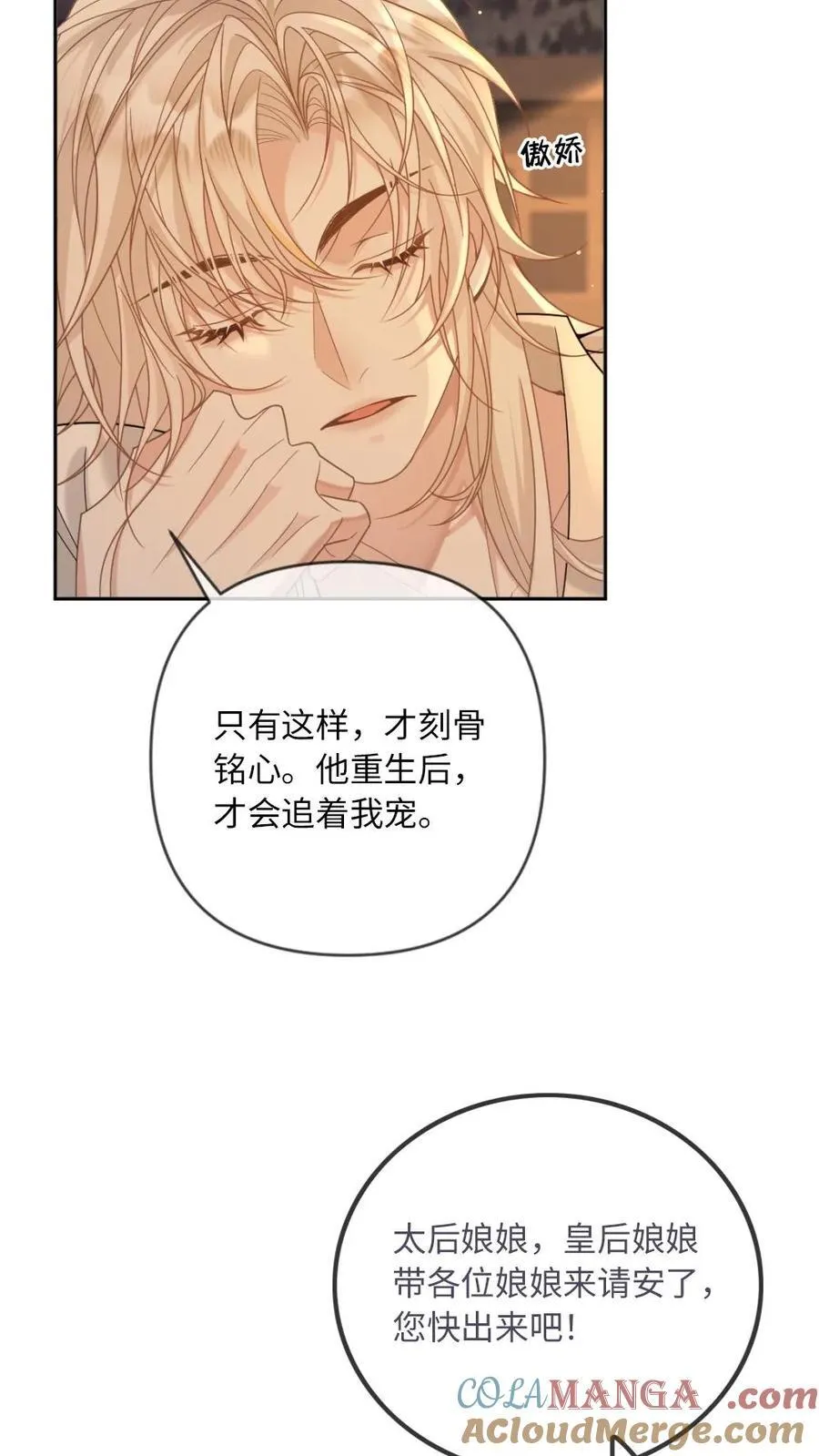 第210话 殉情重启 第33页