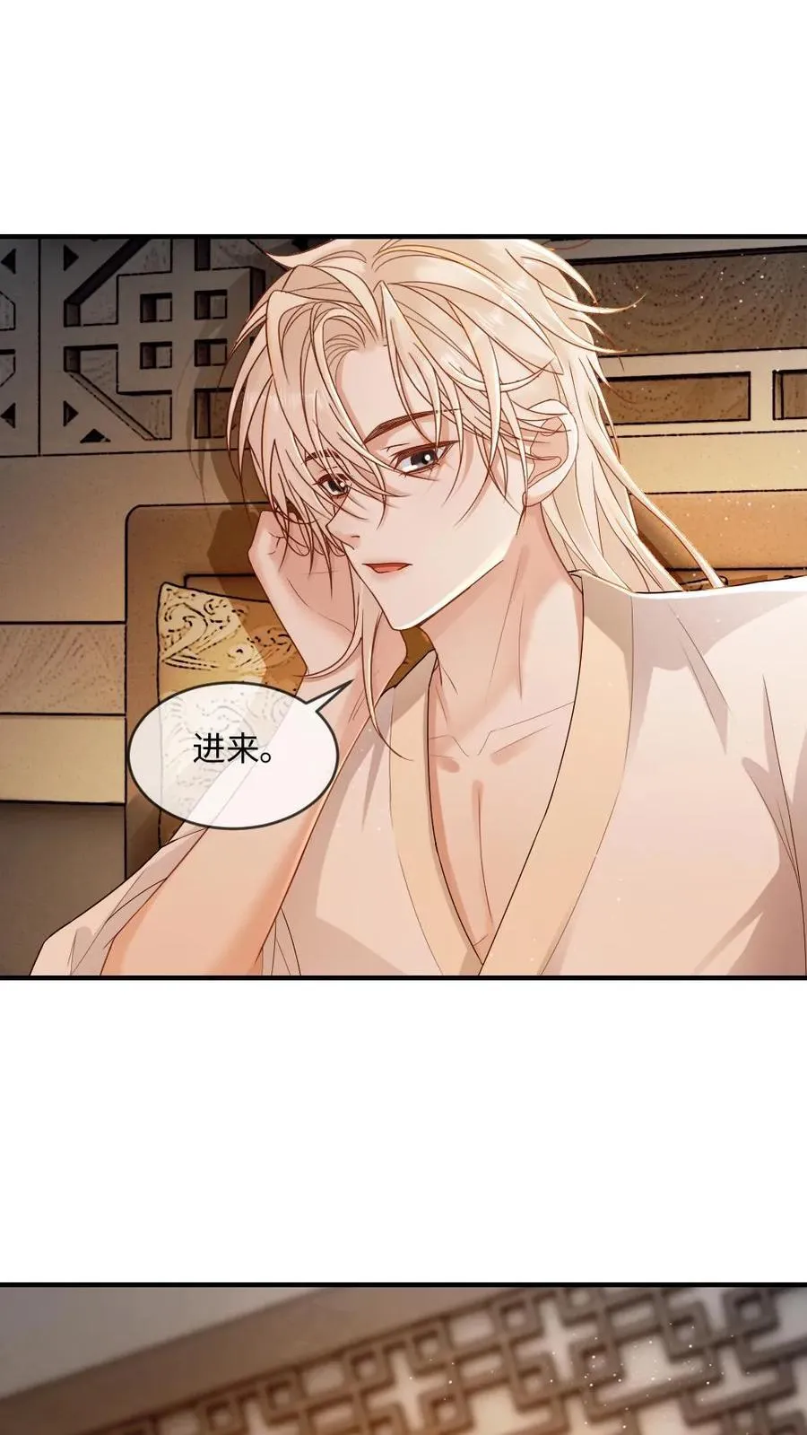 第211话 “废物”大变身 第2页