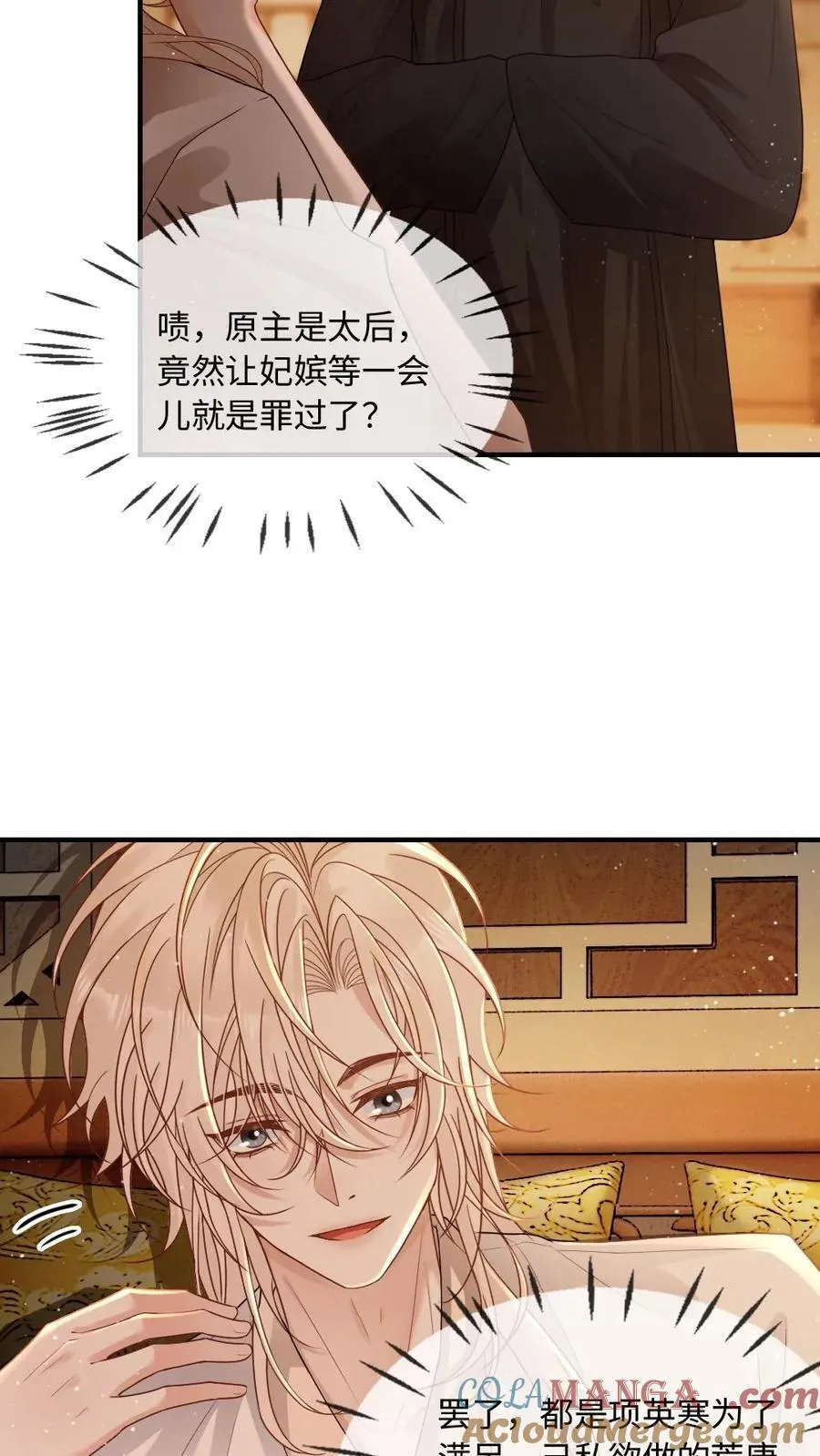 第211话 “废物”大变身 第5页