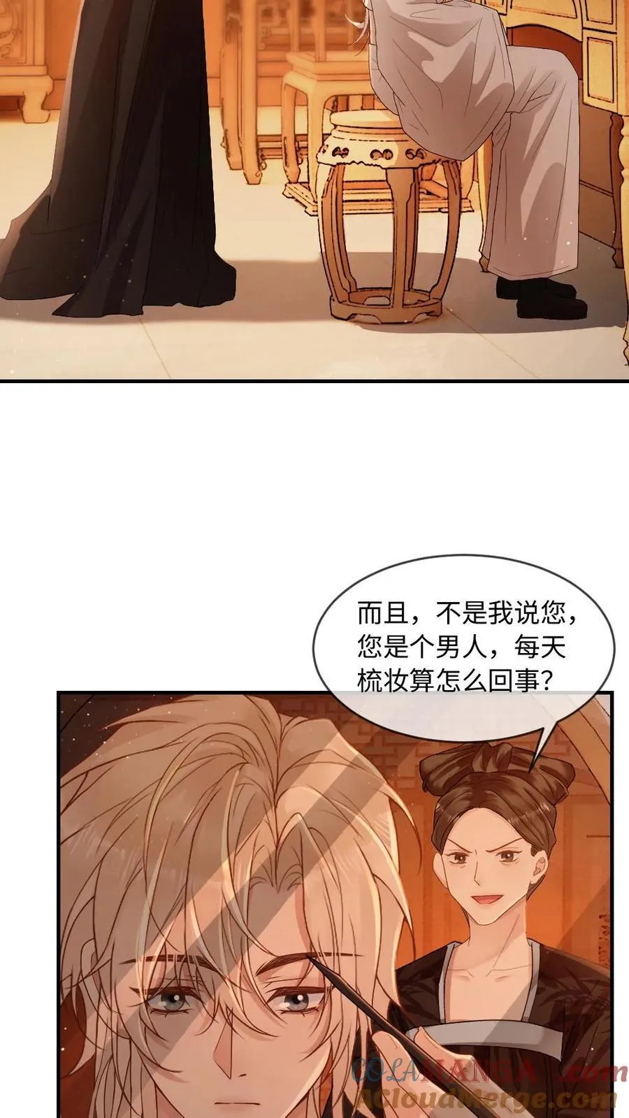 第211话 “废物”大变身 第7页