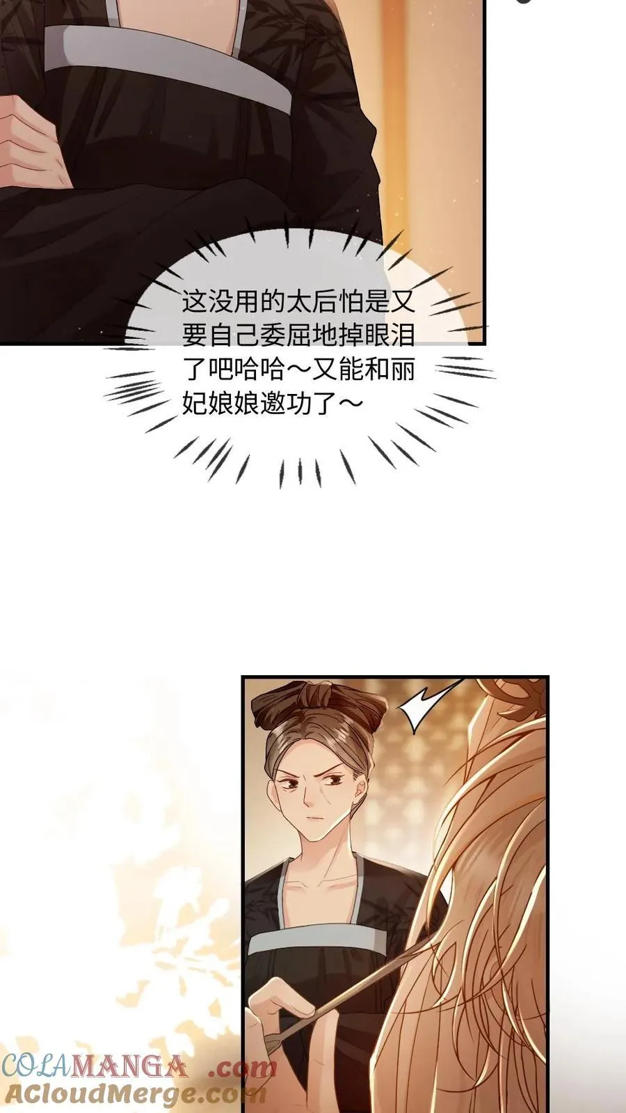 第211话 “废物”大变身 第9页