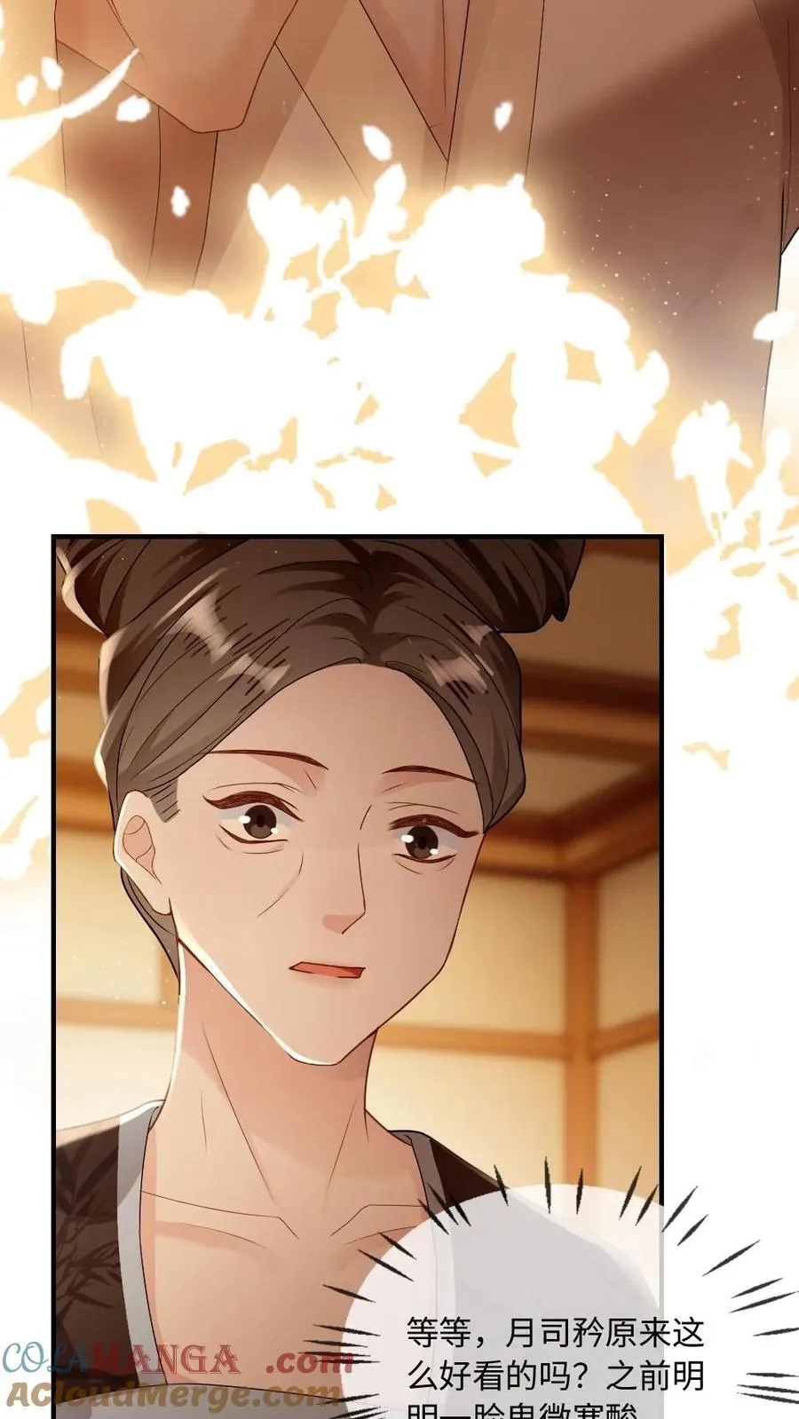 第211话 “废物”大变身 第11页