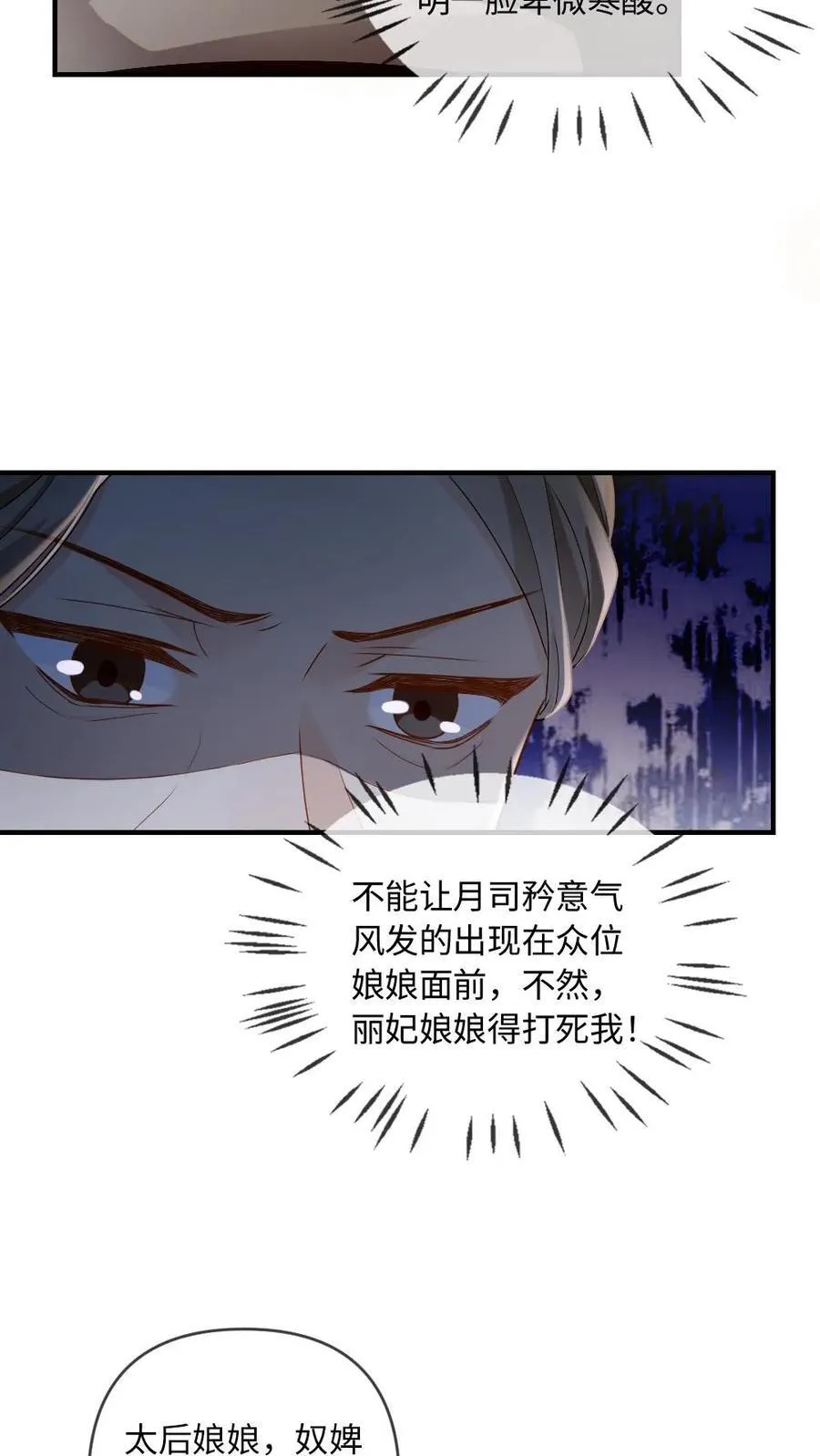 第211话 “废物”大变身 第12页