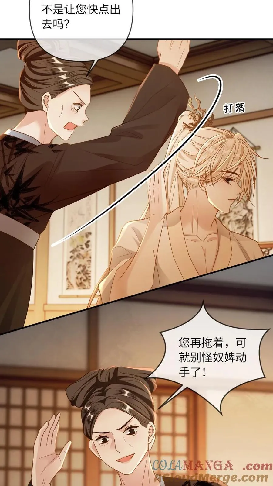第211话 “废物”大变身 第13页