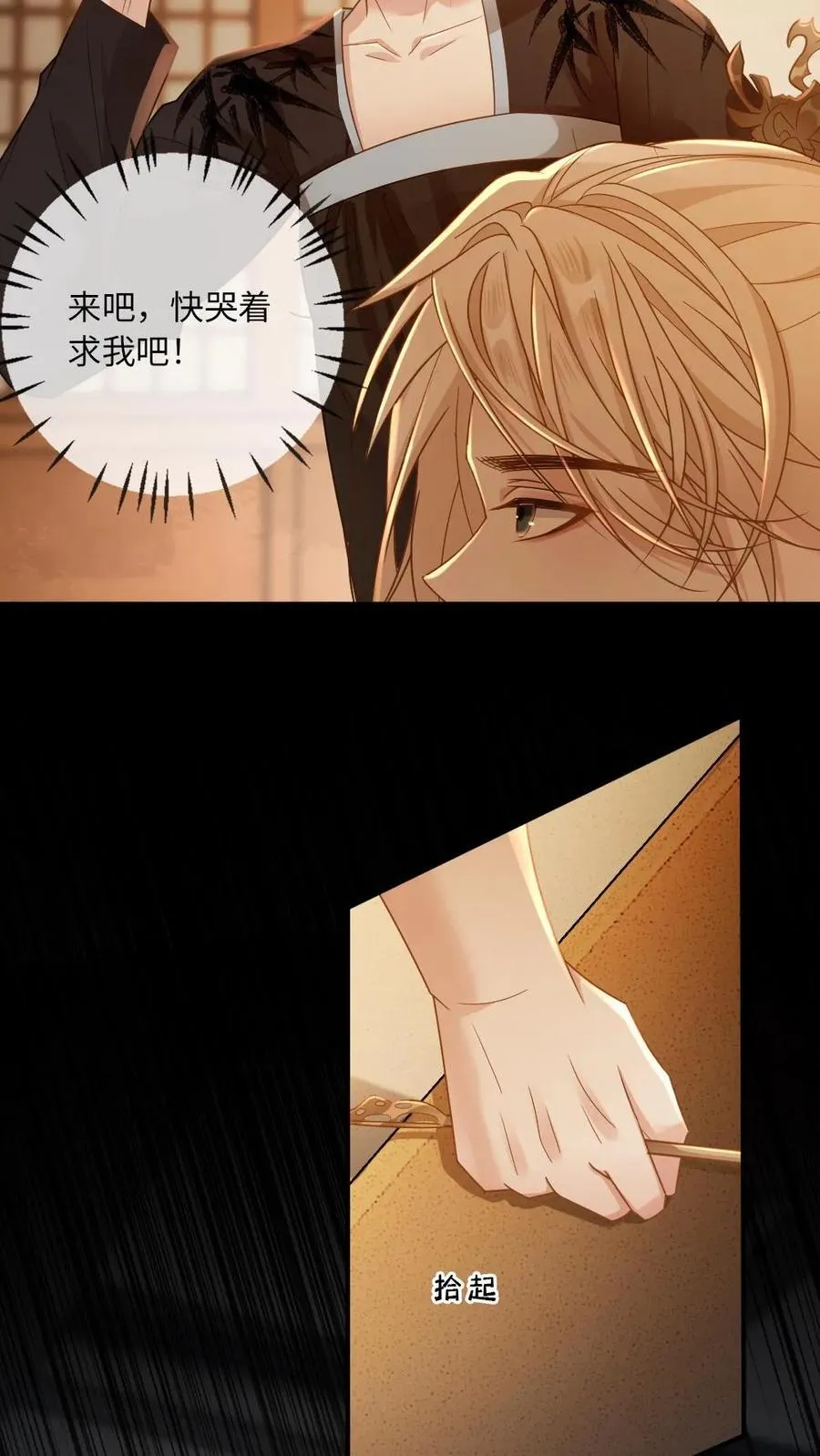 第211话 “废物”大变身 第14页